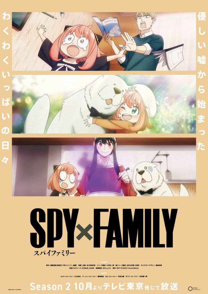 Spy x Family season 2